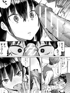 (成年コミック) [コアヤアコ] 押しに弱い巨乳 + イラストカード_P177