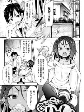 (成年コミック) [ヲルト] リトルエース + 8P小冊子_P001
