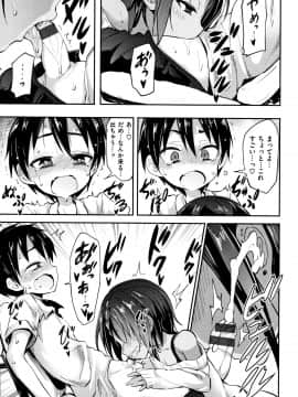 (成年コミック) [ヲルト] リトルエース + 8P小冊子_P005