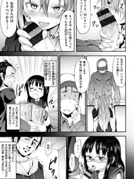 (成年コミック) [ヲルト] リトルエース + 8P小冊子_P127