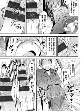 (成年コミック) [ヲルト] リトルエース + 8P小冊子_P129
