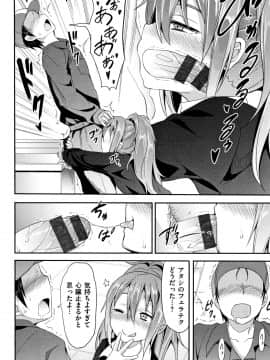 (成年コミック) [ヲルト] リトルエース + 8P小冊子_P130