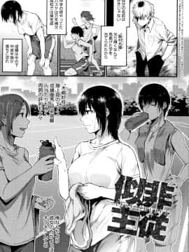 (成年コミック) [咲次朗] 埒 + 4Pリーフレット_P003