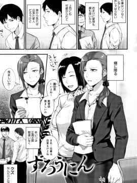(成年コミック) [咲次朗] 埒 + 4Pリーフレット_P041