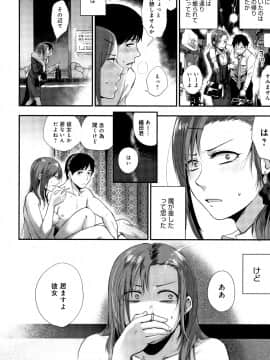 (成年コミック) [咲次朗] 埒 + 4Pリーフレット_P042