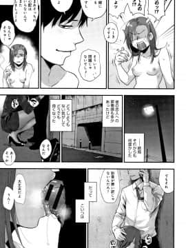 (成年コミック) [咲次朗] 埒 + 4Pリーフレット_P043