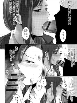 (成年コミック) [咲次朗] 埒 + 4Pリーフレット_P044