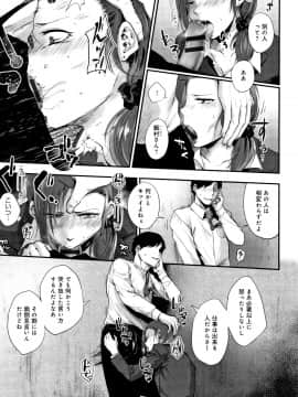 (成年コミック) [咲次朗] 埒 + 4Pリーフレット_P045
