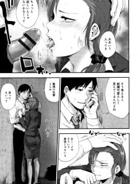 (成年コミック) [咲次朗] 埒 + 4Pリーフレット_P047