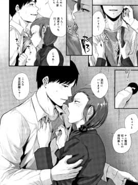 (成年コミック) [咲次朗] 埒 + 4Pリーフレット_P048
