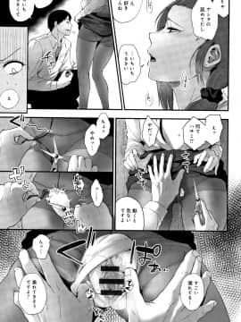 (成年コミック) [咲次朗] 埒 + 4Pリーフレット_P051