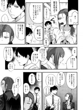 (成年コミック) [咲次朗] 埒 + 4Pリーフレット_P063