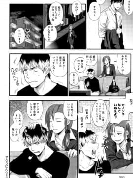 (成年コミック) [咲次朗] 埒 + 4Pリーフレット_P064