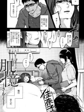 (成年コミック) [咲次朗] 埒 + 4Pリーフレット_P065