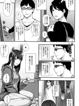 (成年コミック) [咲次朗] 埒 + 4Pリーフレット_P067