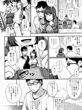 (成年コミック) [咲次朗] 埒 + 4Pリーフレット_P068