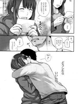 (成年コミック) [咲次朗] 埒 + 4Pリーフレット_P069