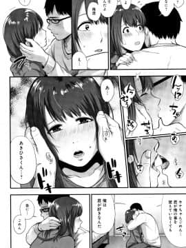 (成年コミック) [咲次朗] 埒 + 4Pリーフレット_P070