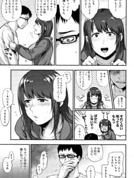 (成年コミック) [咲次朗] 埒 + 4Pリーフレット_P071
