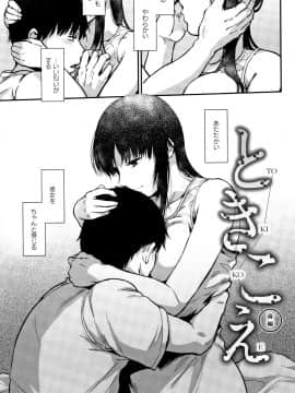 (成年コミック) [咲次朗] 埒 + 4Pリーフレット_P093