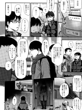 (成年コミック) [咲次朗] 埒 + 4Pリーフレット_P094