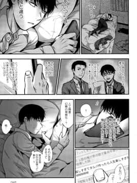 (成年コミック) [咲次朗] 埒 + 4Pリーフレット_P095