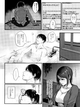 (成年コミック) [咲次朗] 埒 + 4Pリーフレット_P096