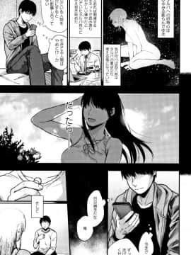 (成年コミック) [咲次朗] 埒 + 4Pリーフレット_P097