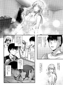 (成年コミック) [咲次朗] 埒 + 4Pリーフレット_P098