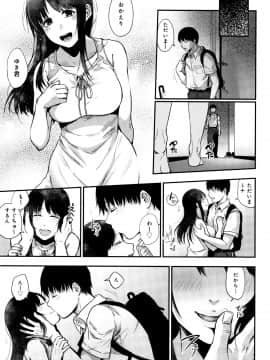 (成年コミック) [咲次朗] 埒 + 4Pリーフレット_P099