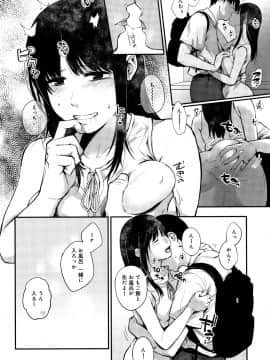 (成年コミック) [咲次朗] 埒 + 4Pリーフレット_P100