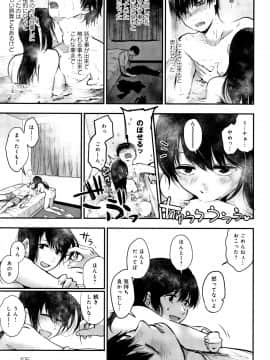 (成年コミック) [咲次朗] 埒 + 4Pリーフレット_P103