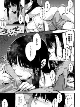 (成年コミック) [咲次朗] 埒 + 4Pリーフレット_P107