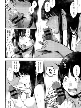 (成年コミック) [咲次朗] 埒 + 4Pリーフレット_P108