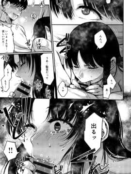 (成年コミック) [咲次朗] 埒 + 4Pリーフレット_P111