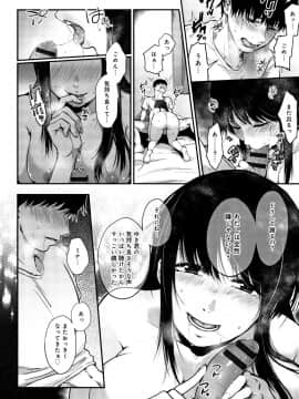(成年コミック) [咲次朗] 埒 + 4Pリーフレット_P112