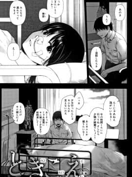 (成年コミック) [咲次朗] 埒 + 4Pリーフレット_P119