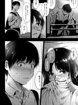 (成年コミック) [咲次朗] 埒 + 4Pリーフレット_P120