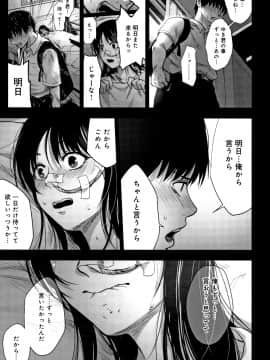 (成年コミック) [咲次朗] 埒 + 4Pリーフレット_P121