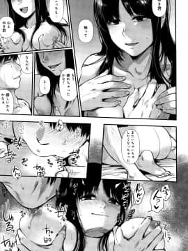 (成年コミック) [咲次朗] 埒 + 4Pリーフレット_P125