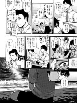 (成年コミック) [咲次朗] 埒 + 4Pリーフレット_P140