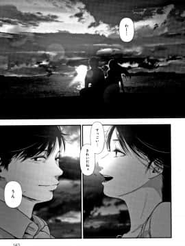 (成年コミック) [咲次朗] 埒 + 4Pリーフレット_P141