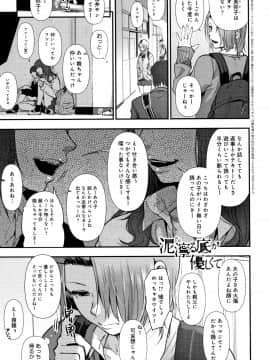 (成年コミック) [咲次朗] 埒 + 4Pリーフレット_P143