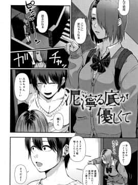 (成年コミック) [咲次朗] 埒 + 4Pリーフレット_P144