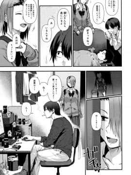 (成年コミック) [咲次朗] 埒 + 4Pリーフレット_P145