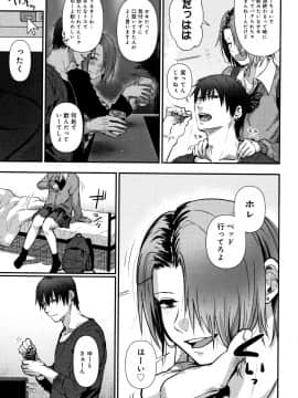 (成年コミック) [咲次朗] 埒 + 4Pリーフレット_P147
