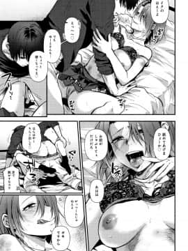 (成年コミック) [咲次朗] 埒 + 4Pリーフレット_P151