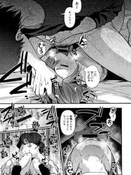 (成年コミック) [咲次朗] 埒 + 4Pリーフレット_P153