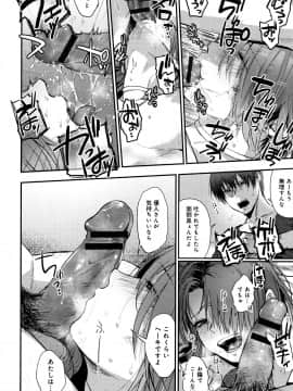 (成年コミック) [咲次朗] 埒 + 4Pリーフレット_P154