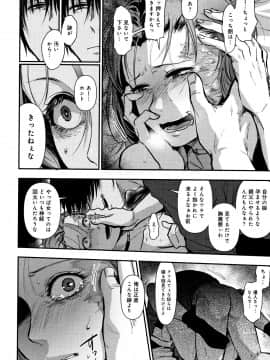 (成年コミック) [咲次朗] 埒 + 4Pリーフレット_P158